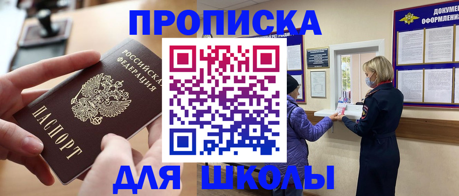 временная регистрация купить в Юрюзани