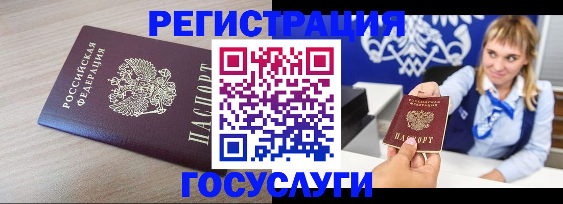 прописка для военкомата в Юрюзани