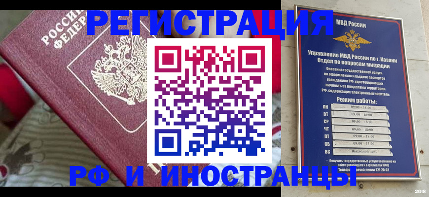 временная регистрация гарантия в Юрюзани