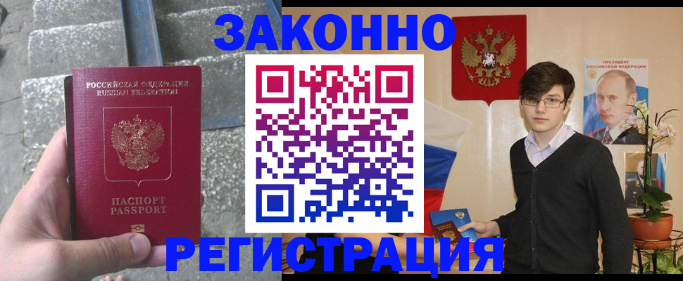 временная регистрация поиск в Юрюзани