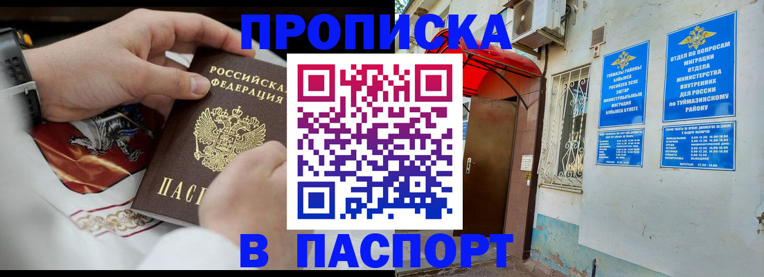 найти адрес прописки в Юрюзани