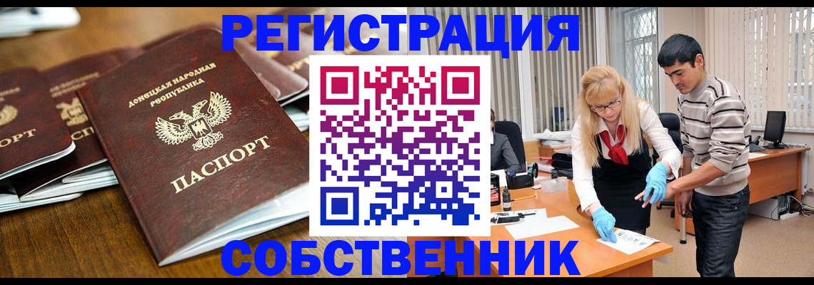 временная регистрация 2025 в Юрюзани
